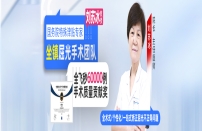 刘苏冰教授全飞秒60000例-