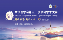 CCOS 2026 | 郑州视光眼科医院医生团队积极参加第三十次眼科学术大会交流学习