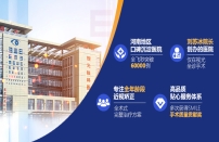 医院宣传banner